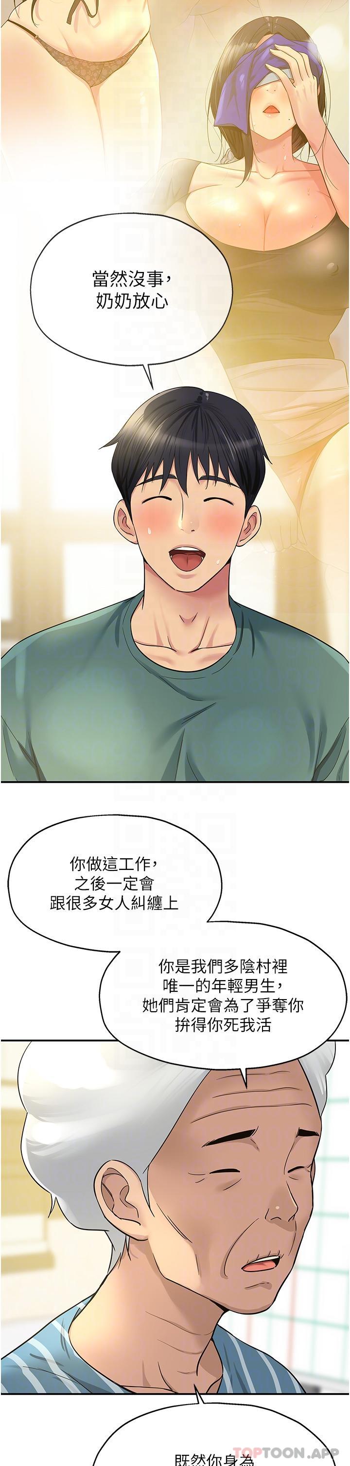 [韩国漫画] 洞洞杂货店 剧情,熟女人妻,巨乳大奶#[33P]-10