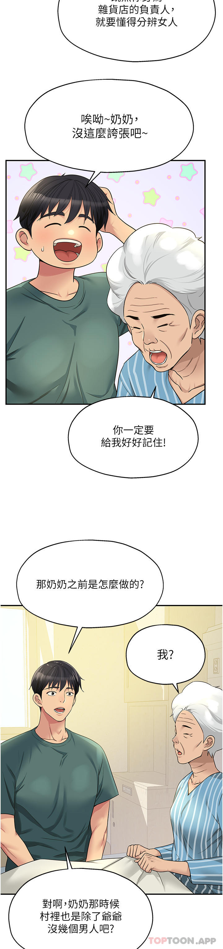 [韩国漫画] 洞洞杂货店 剧情,熟女人妻,巨乳大奶#[33P]-11