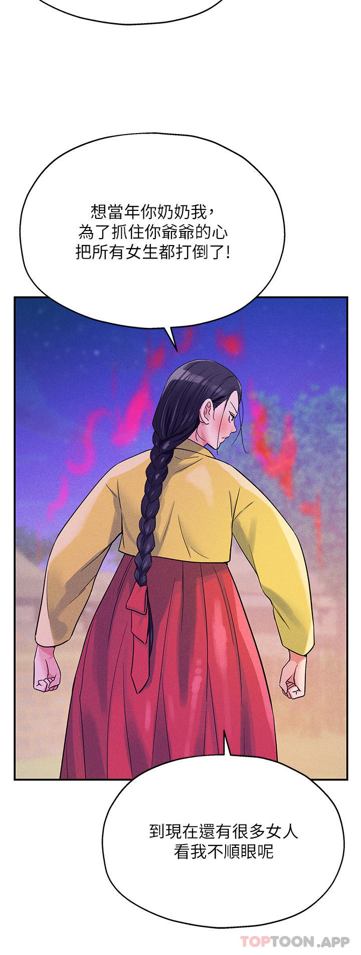 [韩国漫画] 洞洞杂货店 剧情,熟女人妻,巨乳大奶#[33P]-12