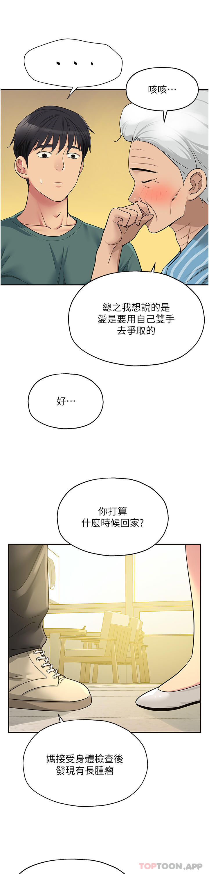 [韩国漫画] 洞洞杂货店 剧情,熟女人妻,巨乳大奶#[33P]-13