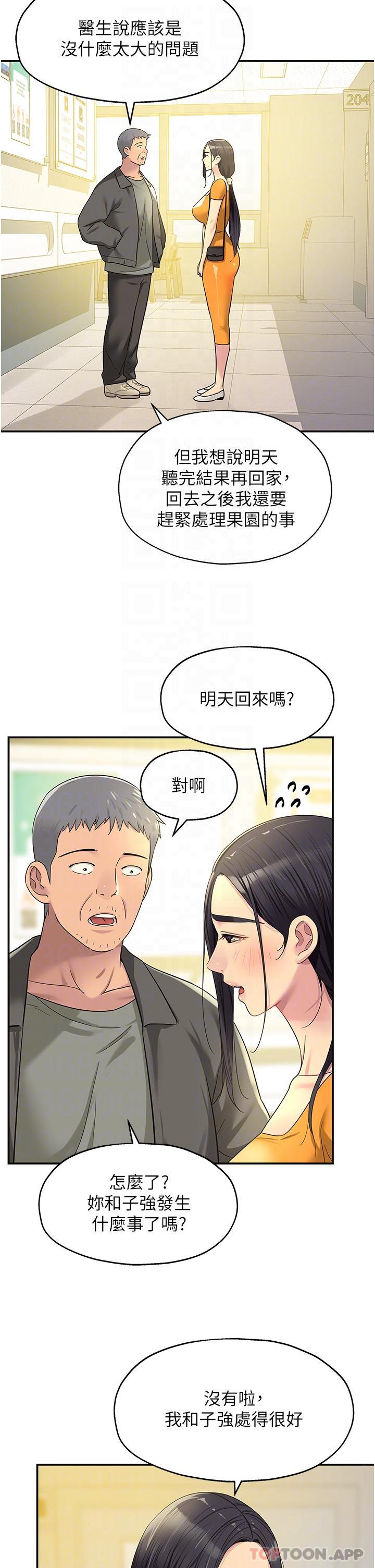 [韩国漫画] 洞洞杂货店 剧情,熟女人妻,巨乳大奶#[33P]-14