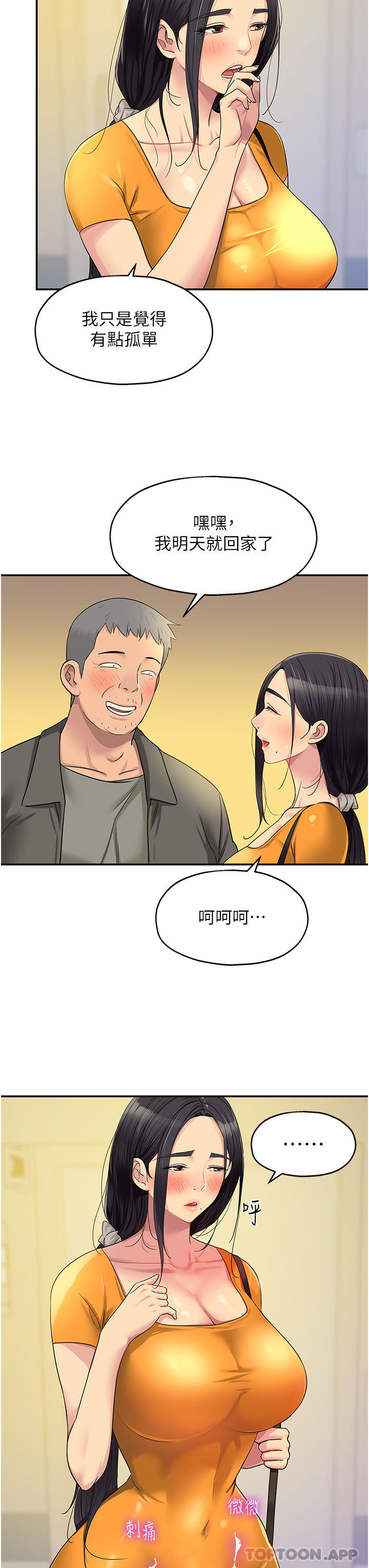 [韩国漫画] 洞洞杂货店 剧情,熟女人妻,巨乳大奶#[33P]-15