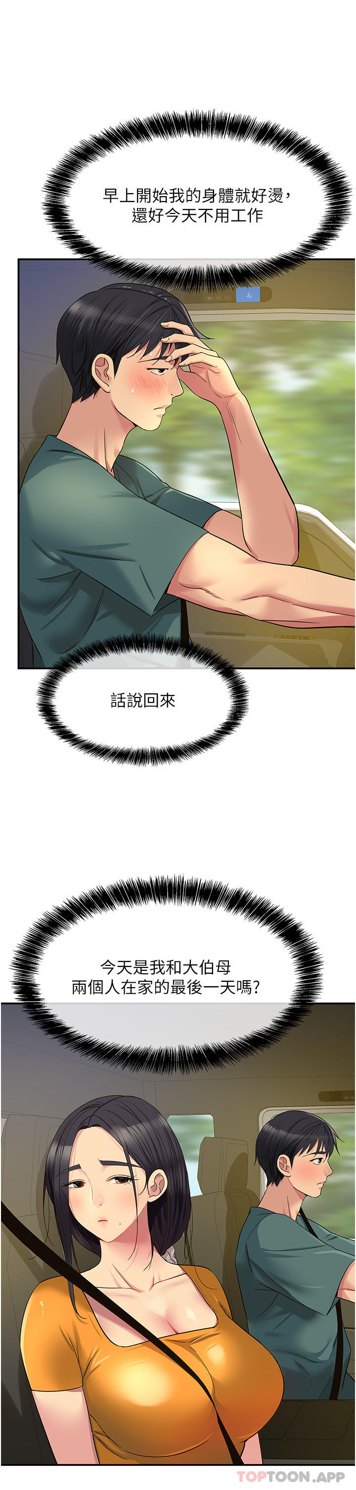 [韩国漫画] 洞洞杂货店 剧情,熟女人妻,巨乳大奶#[33P]-17
