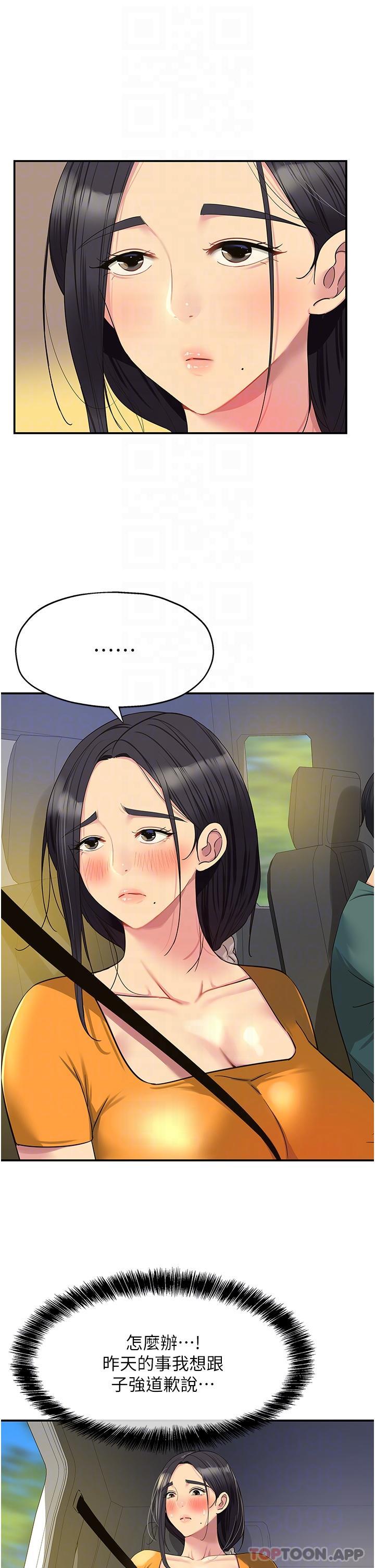 [韩国漫画] 洞洞杂货店 剧情,熟女人妻,巨乳大奶#[33P]-18