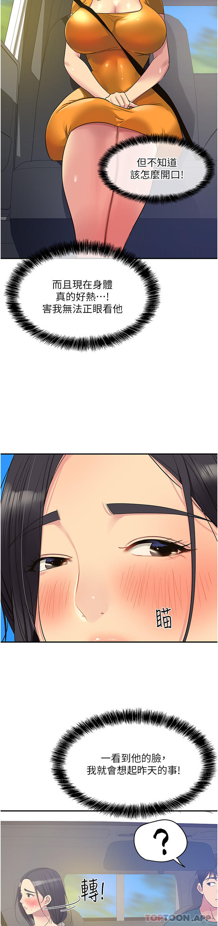 [韩国漫画] 洞洞杂货店 剧情,熟女人妻,巨乳大奶#[33P]-19