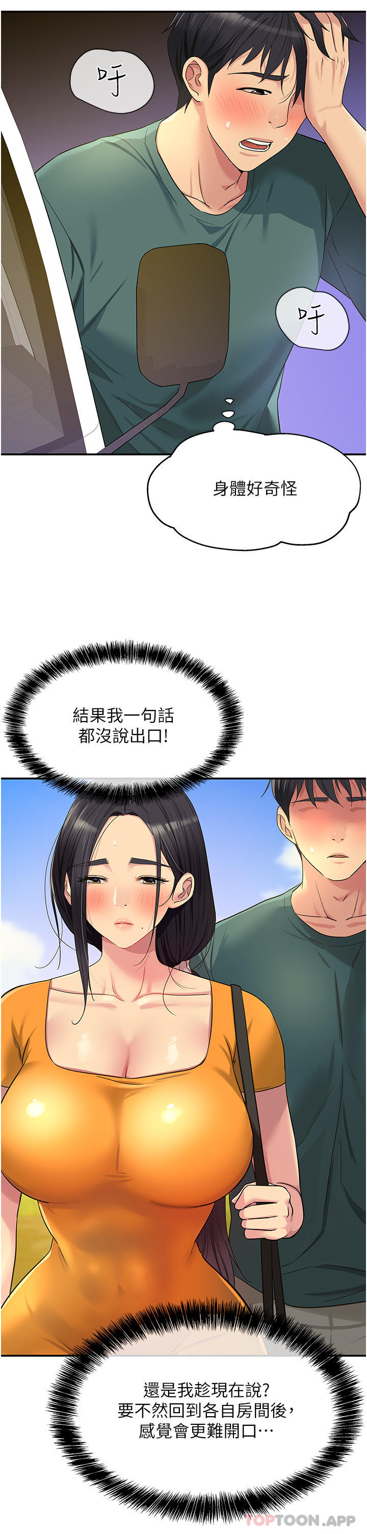 [韩国漫画] 洞洞杂货店 剧情,熟女人妻,巨乳大奶#[33P]-21