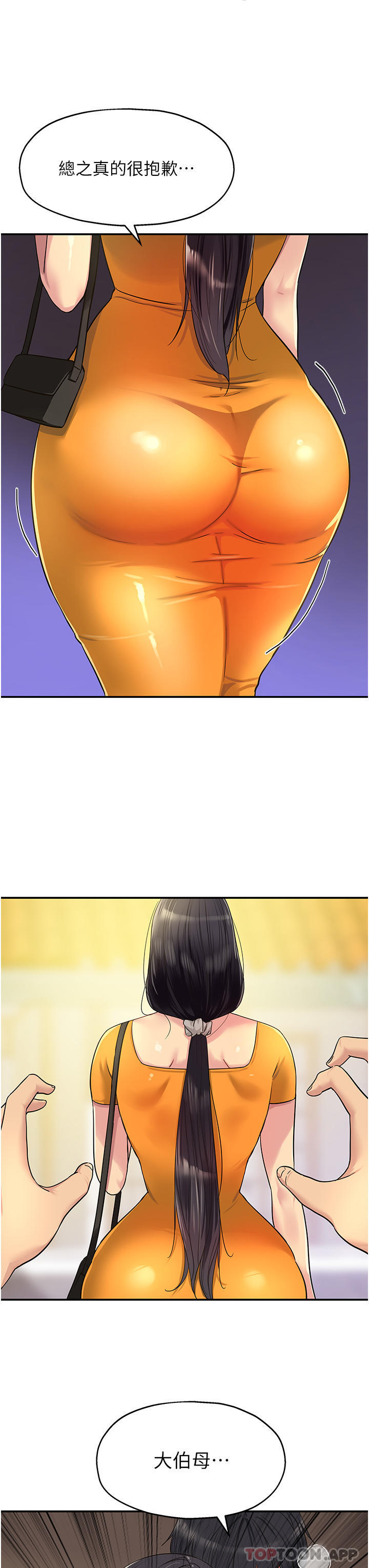 [韩国漫画] 洞洞杂货店 剧情,熟女人妻,巨乳大奶#[33P]-23