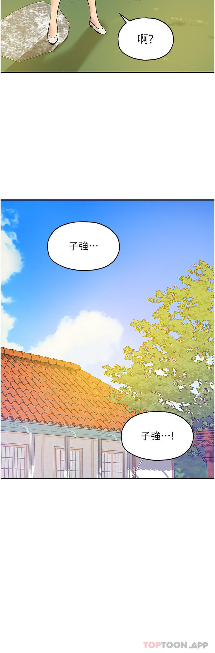 [韩国漫画] 洞洞杂货店 剧情,熟女人妻,巨乳大奶#[33P]-26