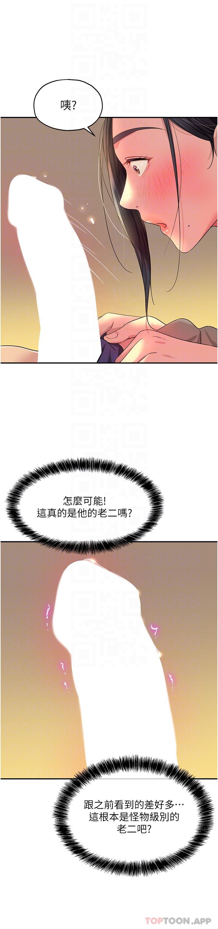 [韩国漫画] 洞洞杂货店 剧情,熟女人妻,巨乳大奶#[33P]-29