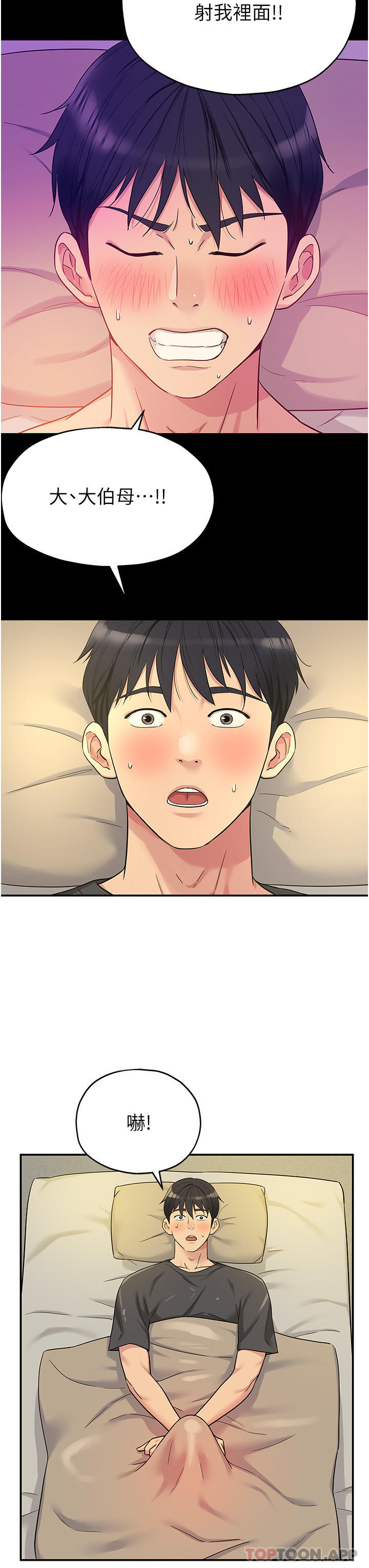[韩国漫画] 洞洞杂货店 剧情,熟女人妻,巨乳大奶#[33P]-3