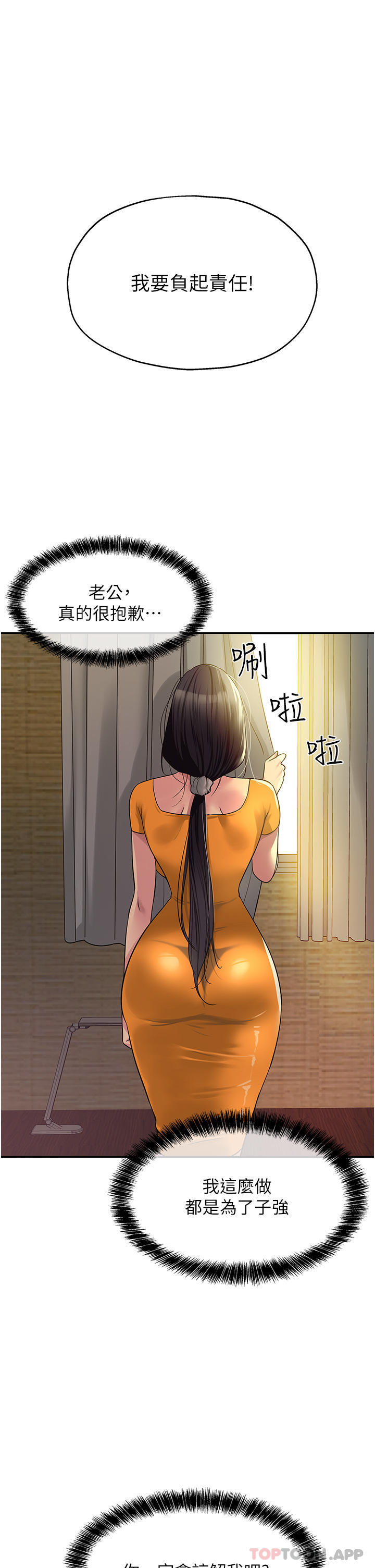 [韩国漫画] 洞洞杂货店 剧情,熟女人妻,巨乳大奶#[33P]-32