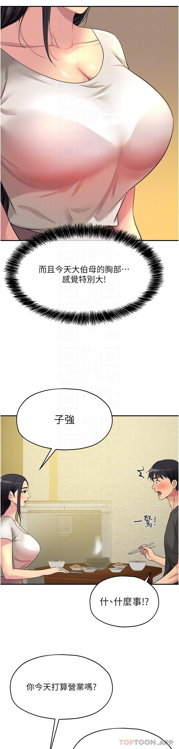 [韩国漫画] 洞洞杂货店 剧情,熟女人妻,巨乳大奶#[33P]-6
