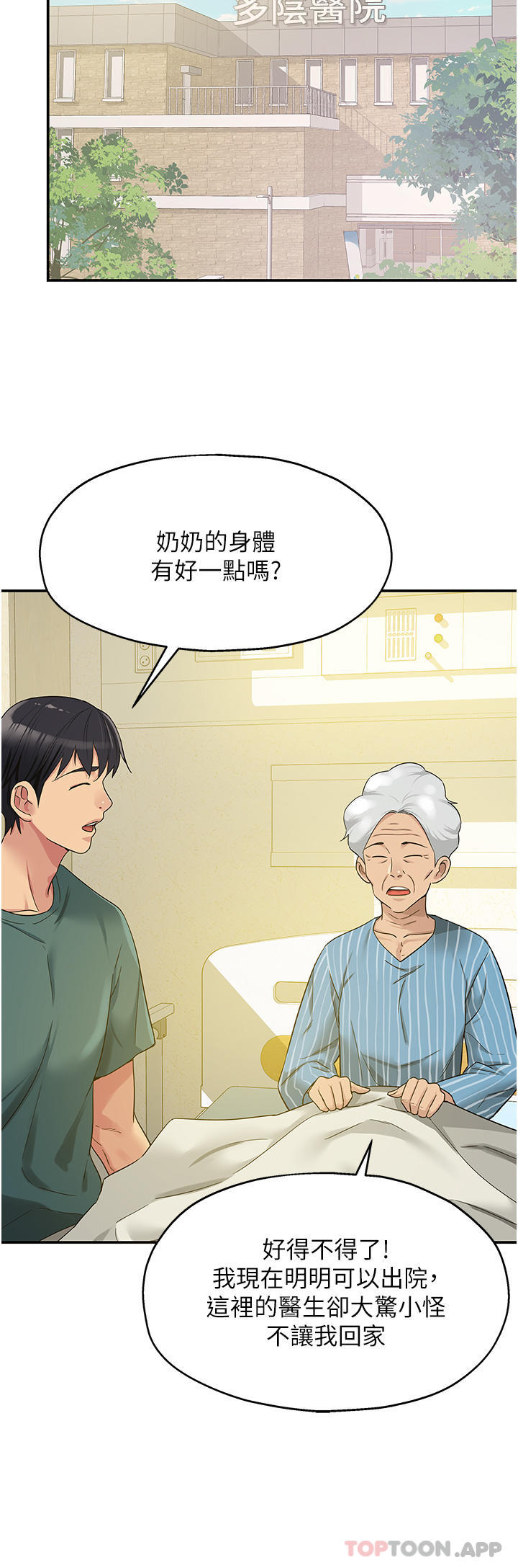 [韩国漫画] 洞洞杂货店 剧情,熟女人妻,巨乳大奶#[33P]-8