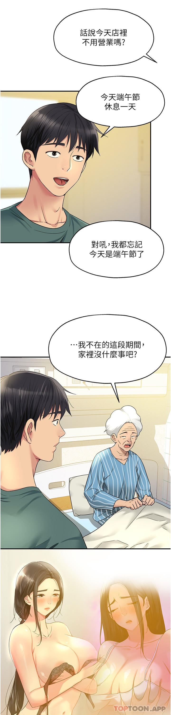 [韩国漫画] 洞洞杂货店 剧情,熟女人妻,巨乳大奶#[33P]-9