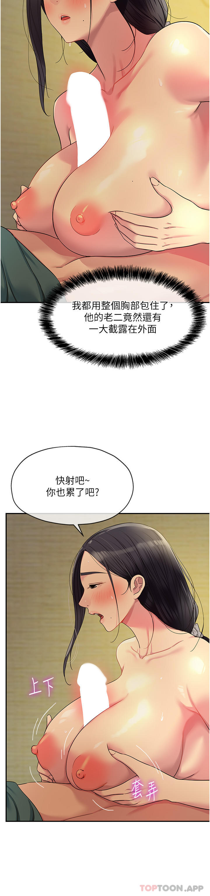 [韩国漫画] 洞洞杂货店 剧情,熟女人妻,巨乳大奶#[31P]-10