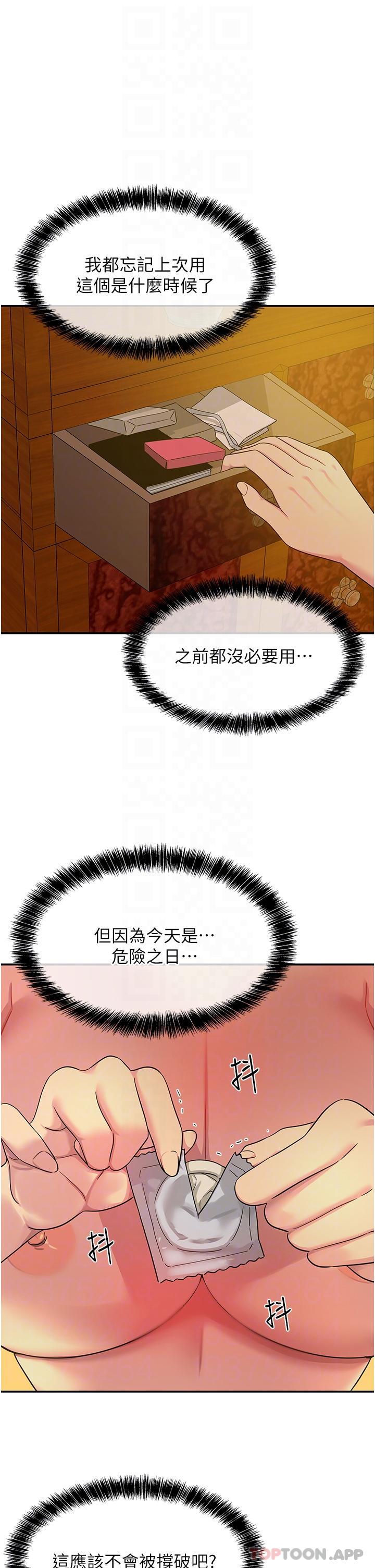 [韩国漫画] 洞洞杂货店 剧情,熟女人妻,巨乳大奶#[31P]-16