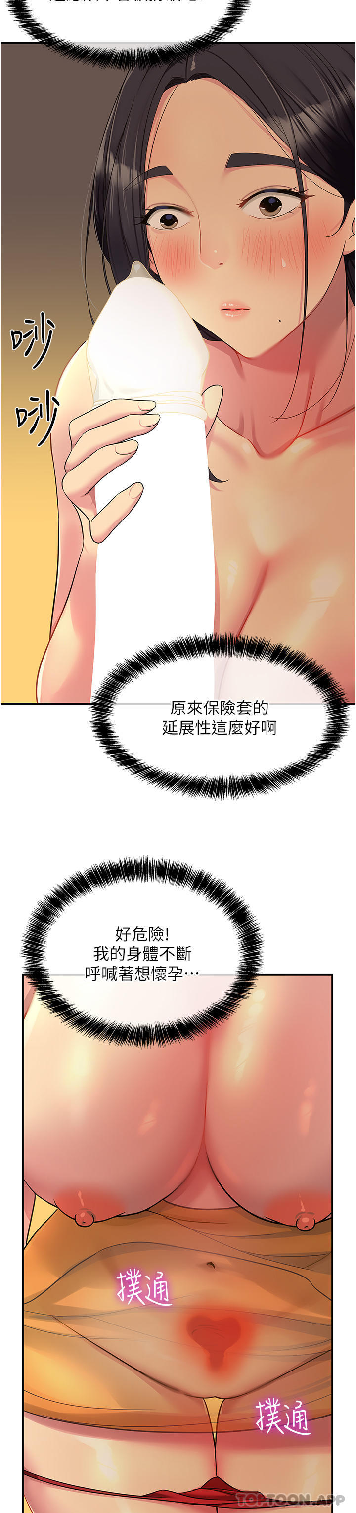 [韩国漫画] 洞洞杂货店 剧情,熟女人妻,巨乳大奶#[31P]-17