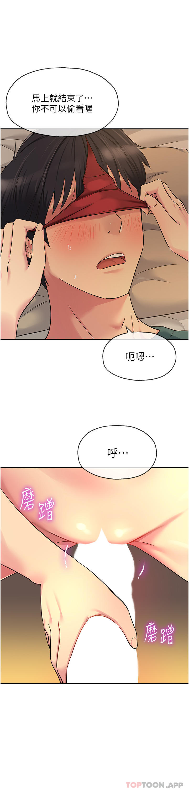 [韩国漫画] 洞洞杂货店 剧情,熟女人妻,巨乳大奶#[31P]-19