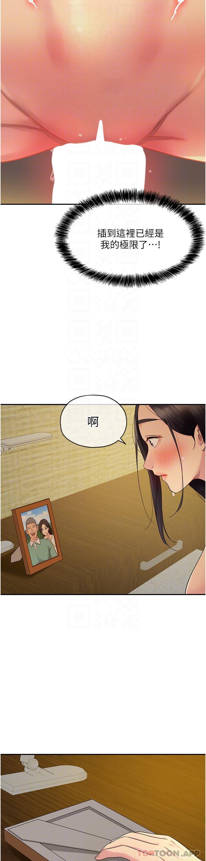 [韩国漫画] 洞洞杂货店 剧情,熟女人妻,巨乳大奶#[31P]-23