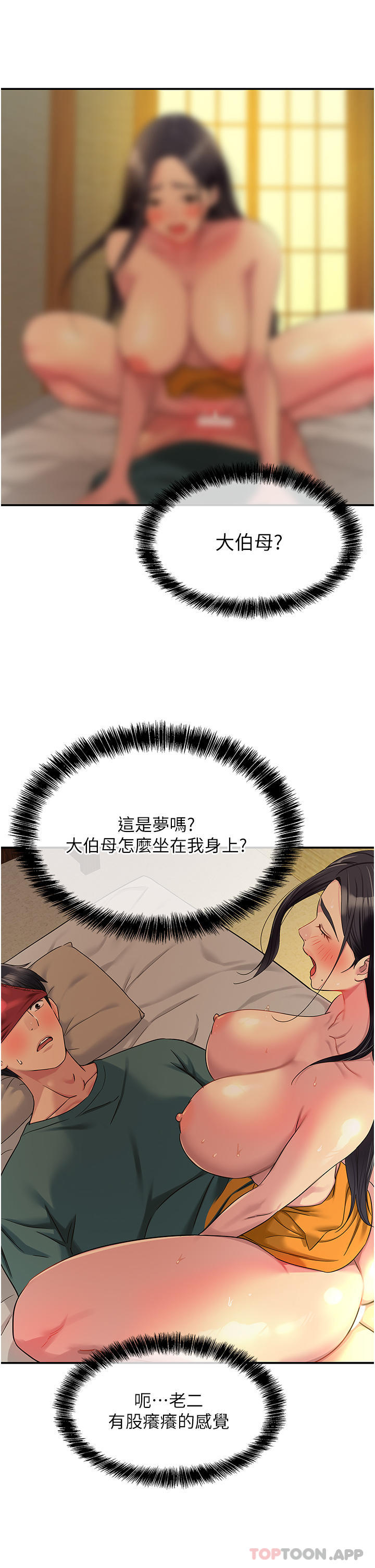 [韩国漫画] 洞洞杂货店 剧情,熟女人妻,巨乳大奶#[31P]-26