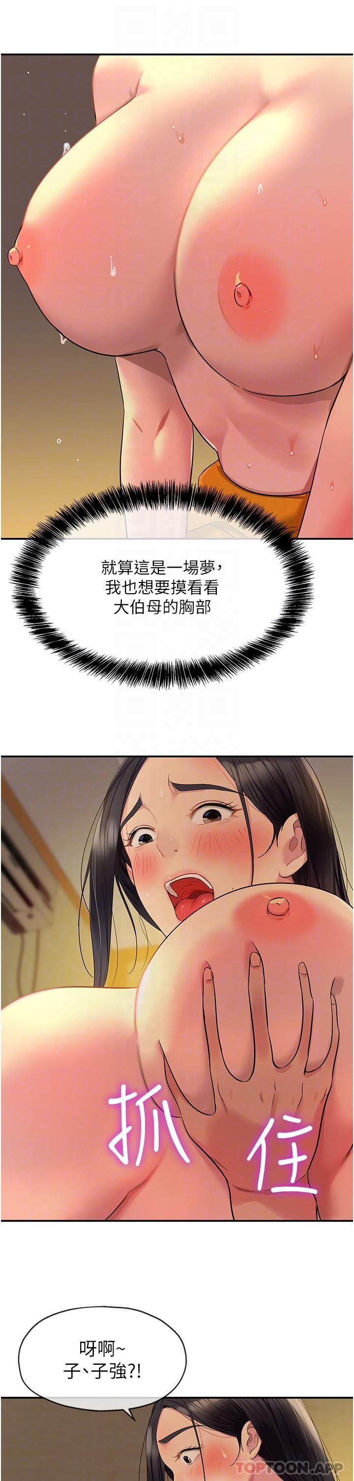 [韩国漫画] 洞洞杂货店 剧情,熟女人妻,巨乳大奶#[31P]-27