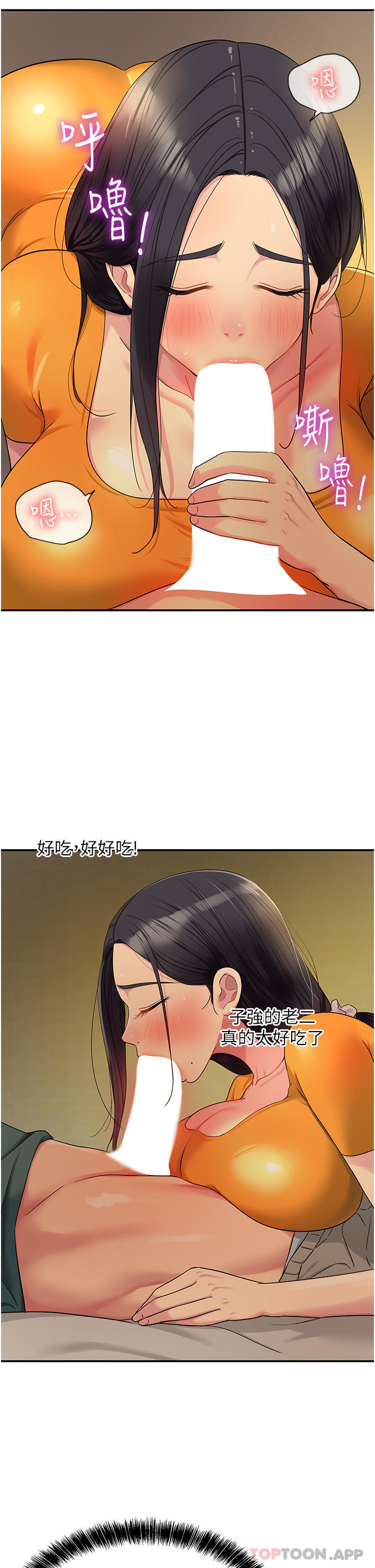 [韩国漫画] 洞洞杂货店 剧情,熟女人妻,巨乳大奶#[31P]-5