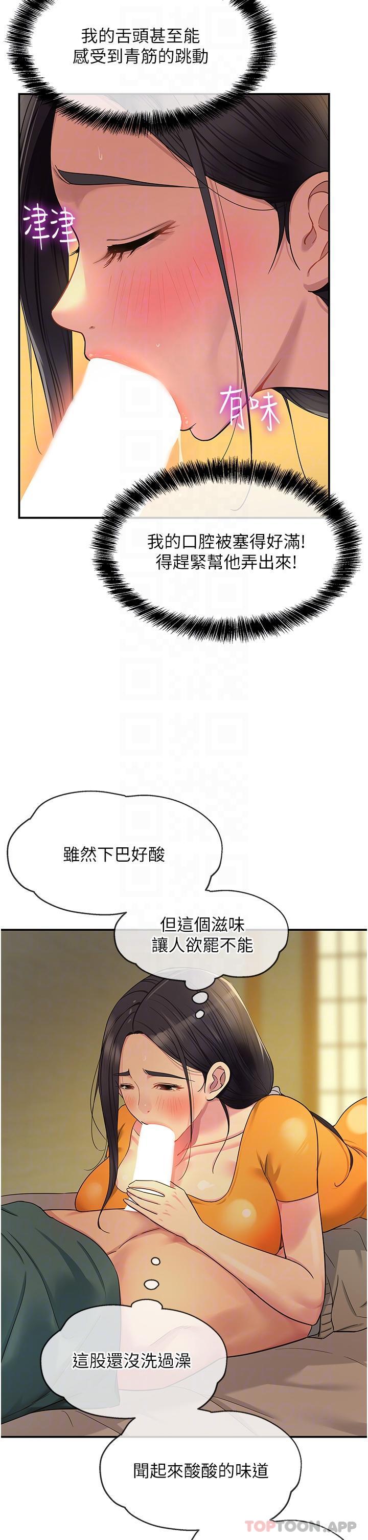 [韩国漫画] 洞洞杂货店 剧情,熟女人妻,巨乳大奶#[31P]-6