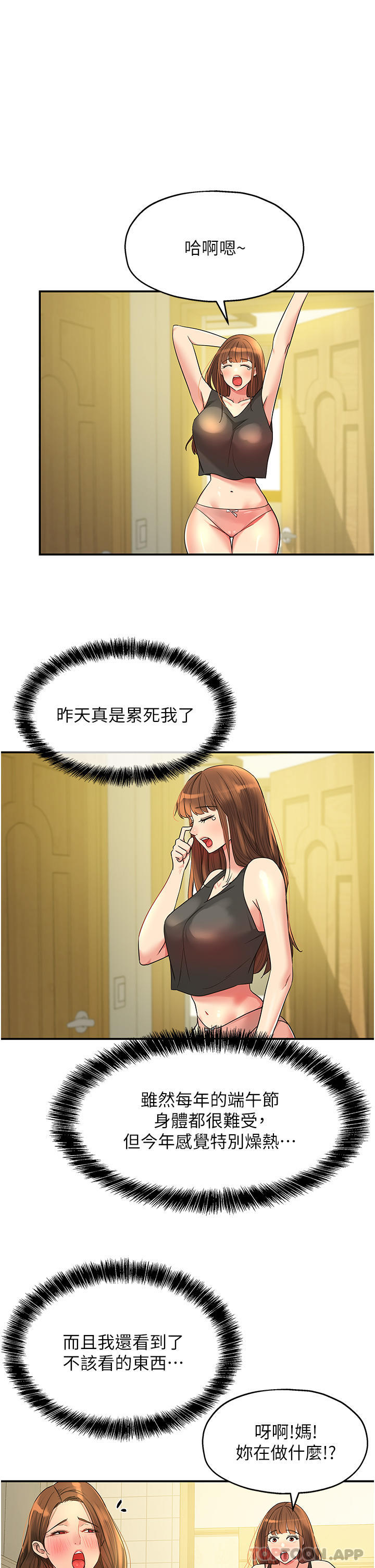 [韩国漫画] 洞洞杂货店 剧情,熟女人妻,巨乳大奶#[42P]-1