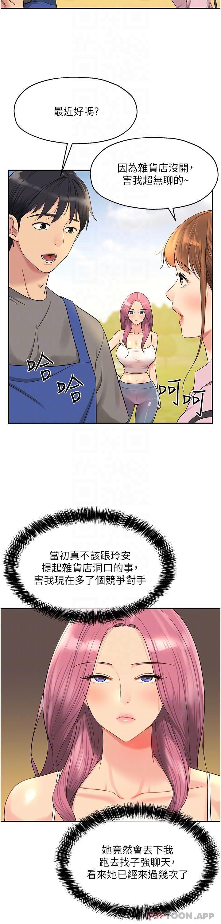 [韩国漫画] 洞洞杂货店 剧情,熟女人妻,巨乳大奶#[42P]-10