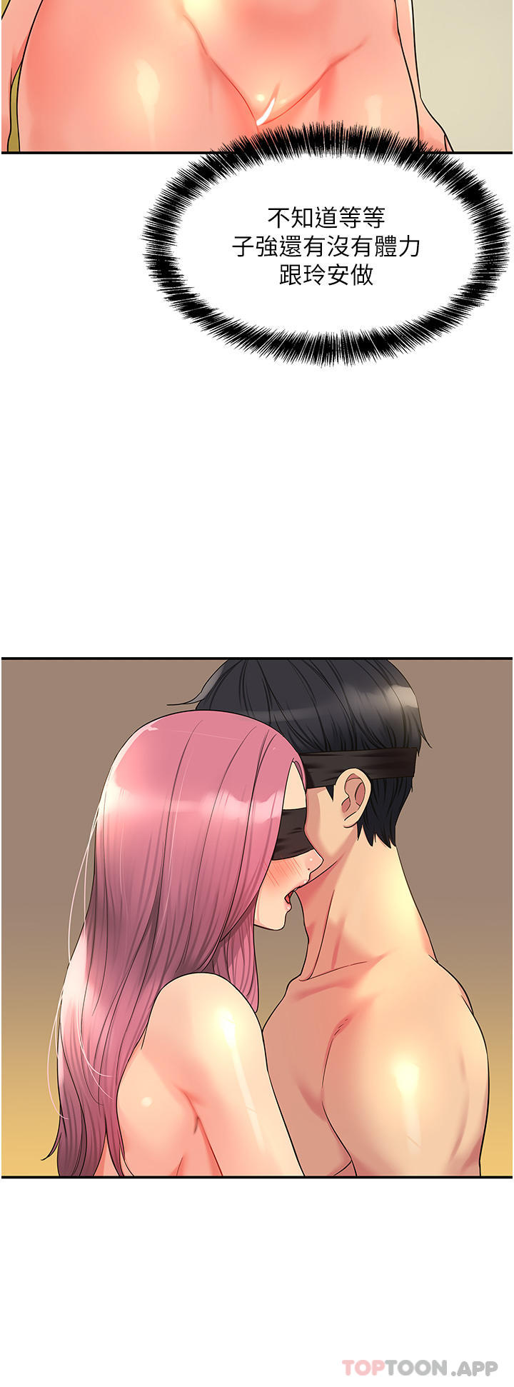[韩国漫画] 洞洞杂货店 剧情,熟女人妻,巨乳大奶#[42P]-15