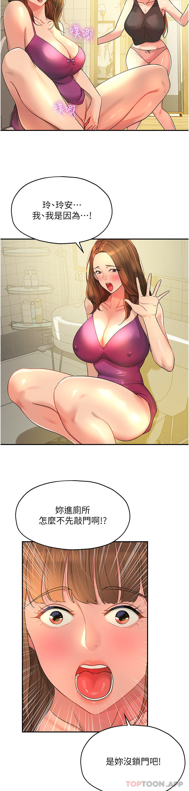 [韩国漫画] 洞洞杂货店 剧情,熟女人妻,巨乳大奶#[42P]-2