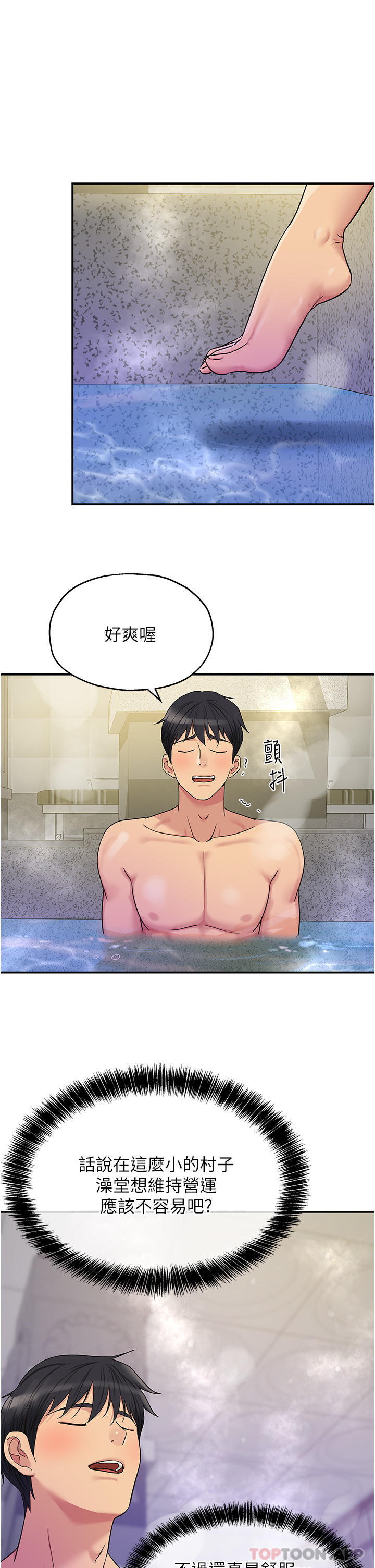 [韩国漫画] 洞洞杂货店 剧情,熟女人妻,巨乳大奶#[42P]-28