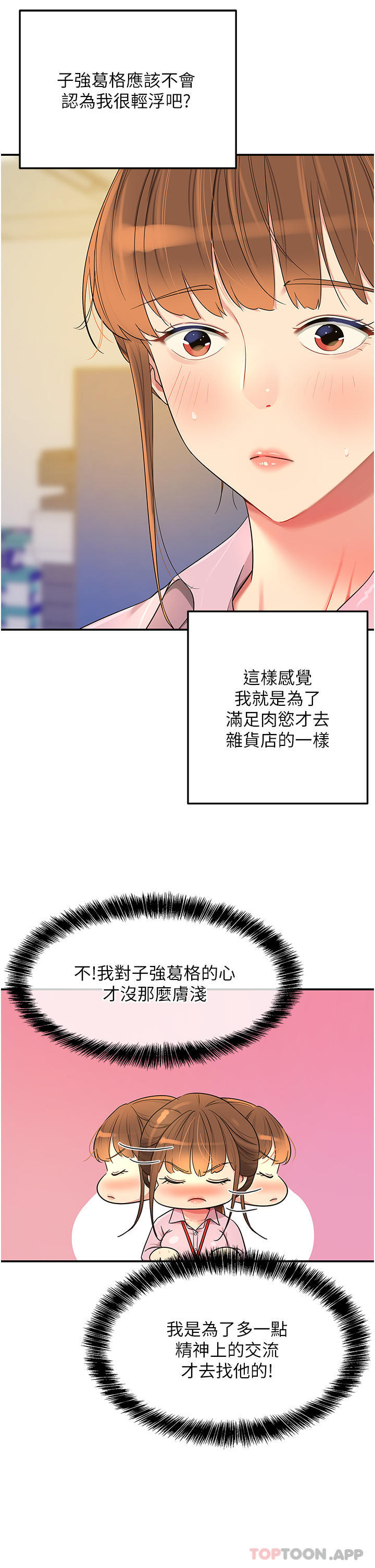 [韩国漫画] 洞洞杂货店 剧情,熟女人妻,巨乳大奶#[42P]-5