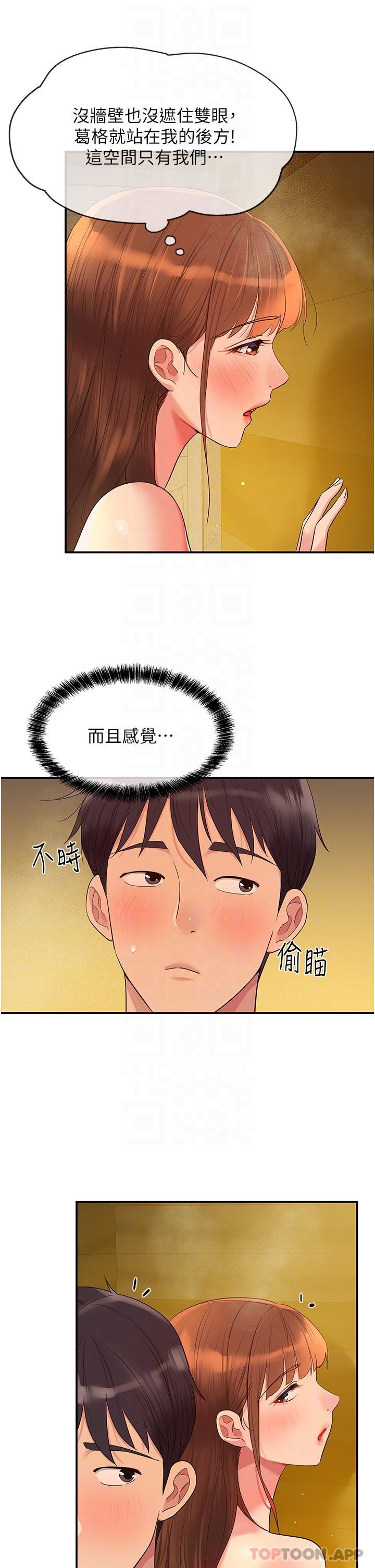 [韩国漫画] 洞洞杂货店 剧情,熟女人妻,巨乳大奶#[37P]-14
