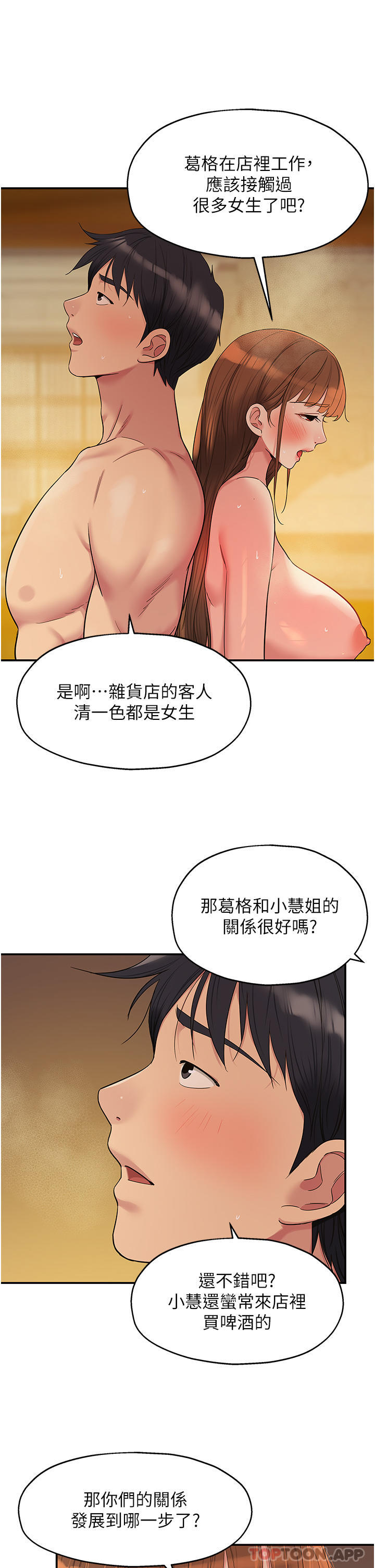 [韩国漫画] 洞洞杂货店 剧情,熟女人妻,巨乳大奶#[37P]-21