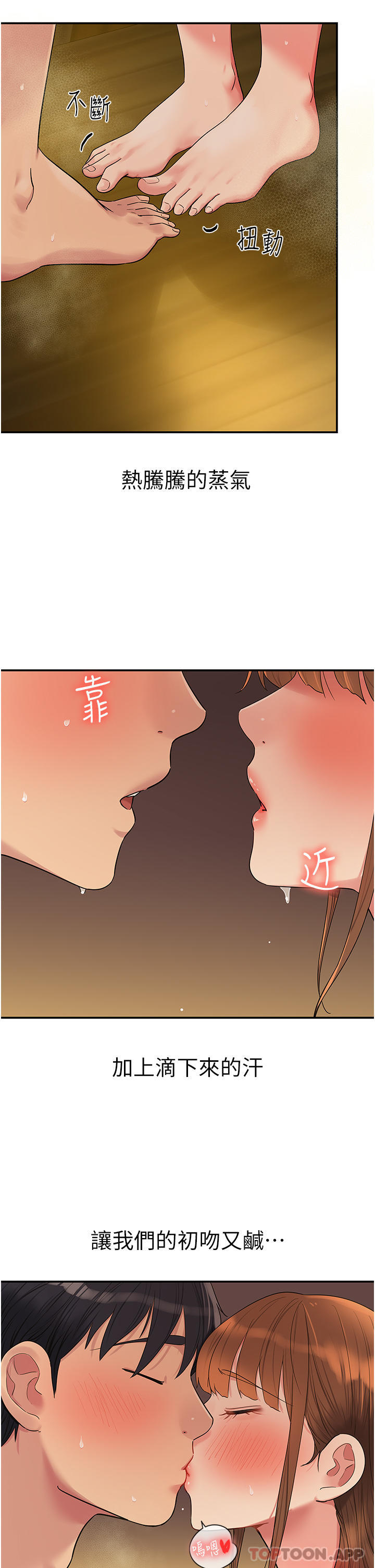 [韩国漫画] 洞洞杂货店 剧情,熟女人妻,巨乳大奶#[37P]-25
