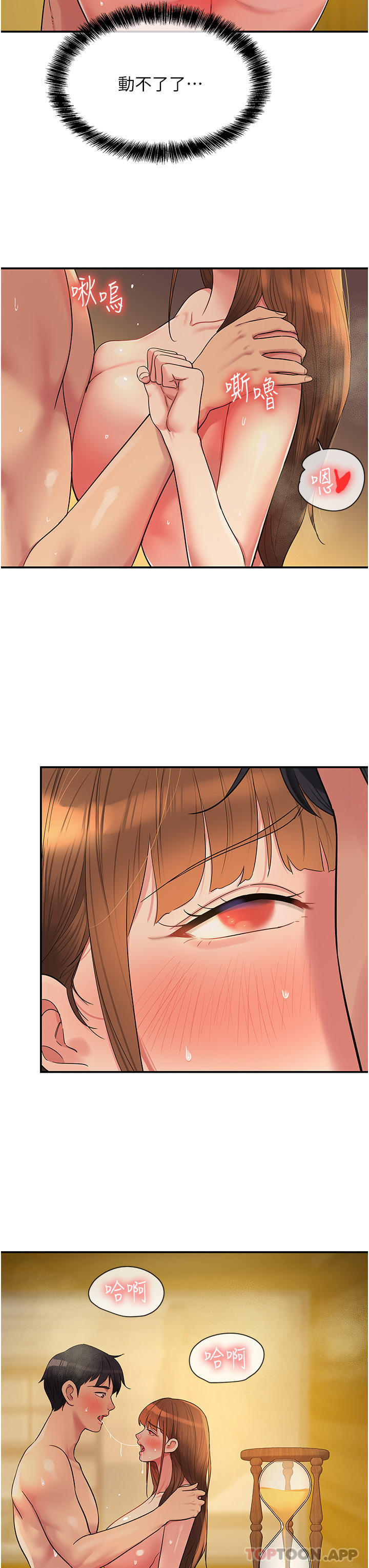 [韩国漫画] 洞洞杂货店 剧情,熟女人妻,巨乳大奶#[37P]-27