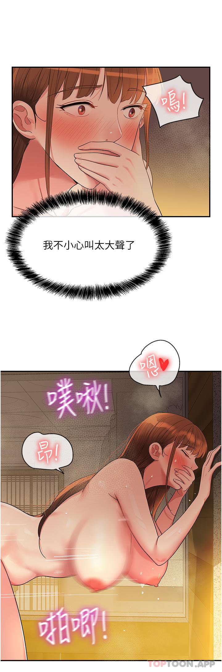 [韩国漫画] 洞洞杂货店 剧情,熟女人妻,巨乳大奶#[37P]-35