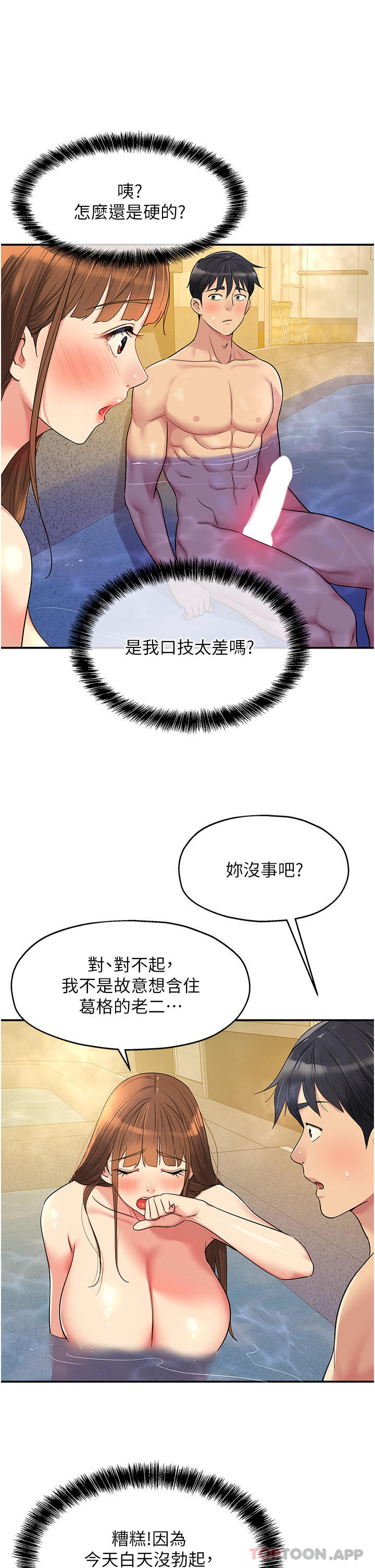 [韩国漫画] 洞洞杂货店 剧情,熟女人妻,巨乳大奶#[37P]-5