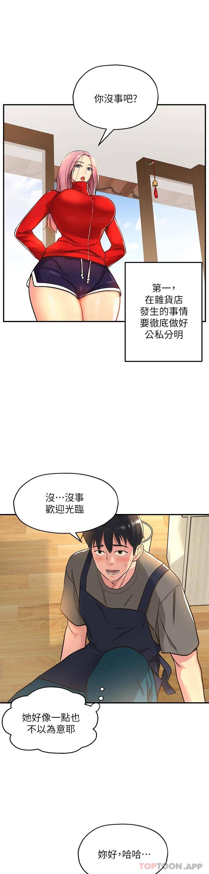 [韩国漫画] 洞洞杂货店 剧情,熟女人妻,巨乳大奶#[34P]-11