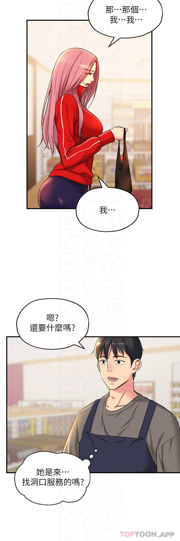 [韩国漫画] 洞洞杂货店 剧情,熟女人妻,巨乳大奶#[34P]-14