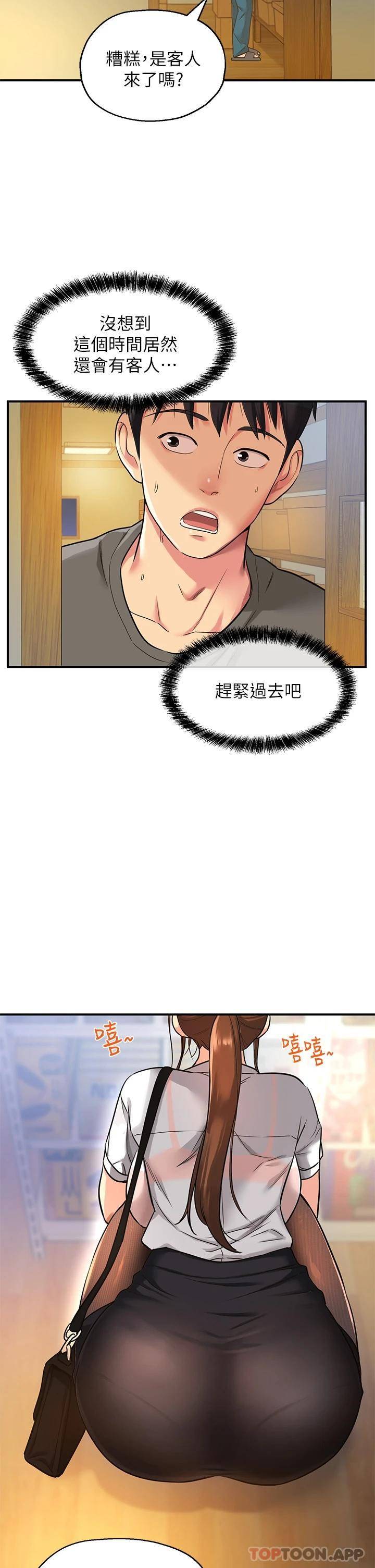 [韩国漫画] 洞洞杂货店 剧情,熟女人妻,巨乳大奶#[34P]-27