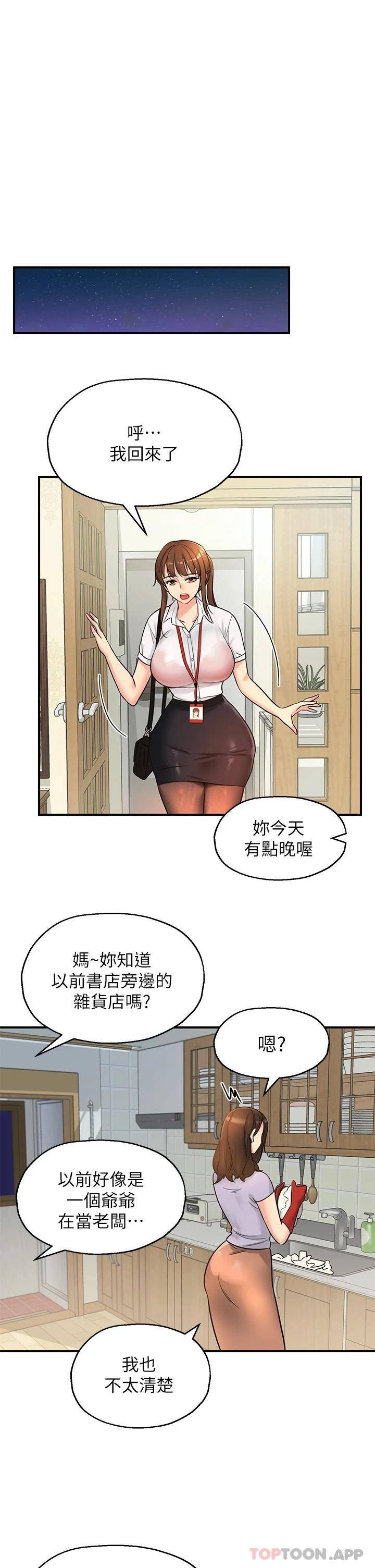 [韩国漫画] 洞洞杂货店 剧情,熟女人妻,巨乳大奶#[34P]-32