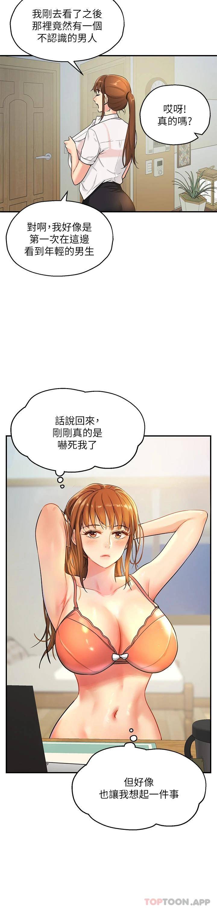 [韩国漫画] 洞洞杂货店 剧情,熟女人妻,巨乳大奶#[34P]-33
