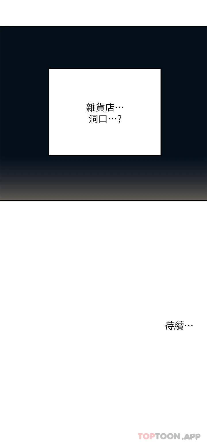 [韩国漫画] 洞洞杂货店 剧情,熟女人妻,巨乳大奶#[34P]-34