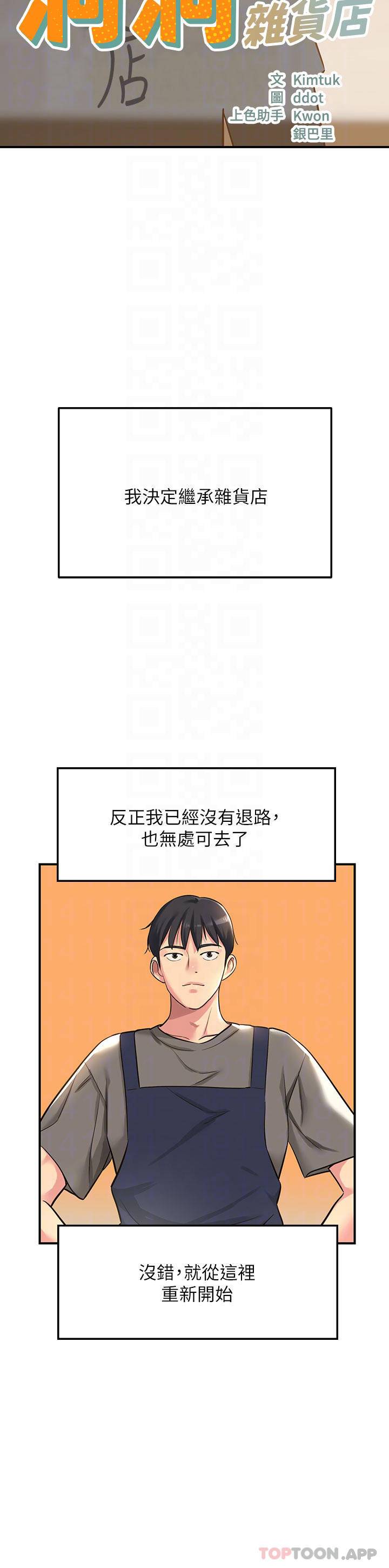 [韩国漫画] 洞洞杂货店 剧情,熟女人妻,巨乳大奶#[34P]-4