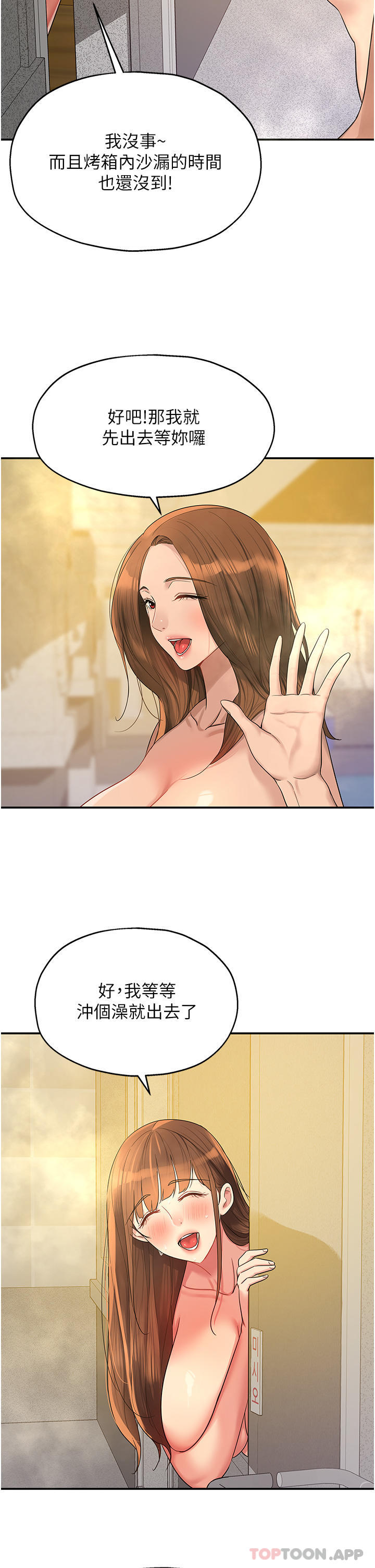[韩国漫画] 洞洞杂货店 剧情,熟女人妻,巨乳大奶#[35P]-15