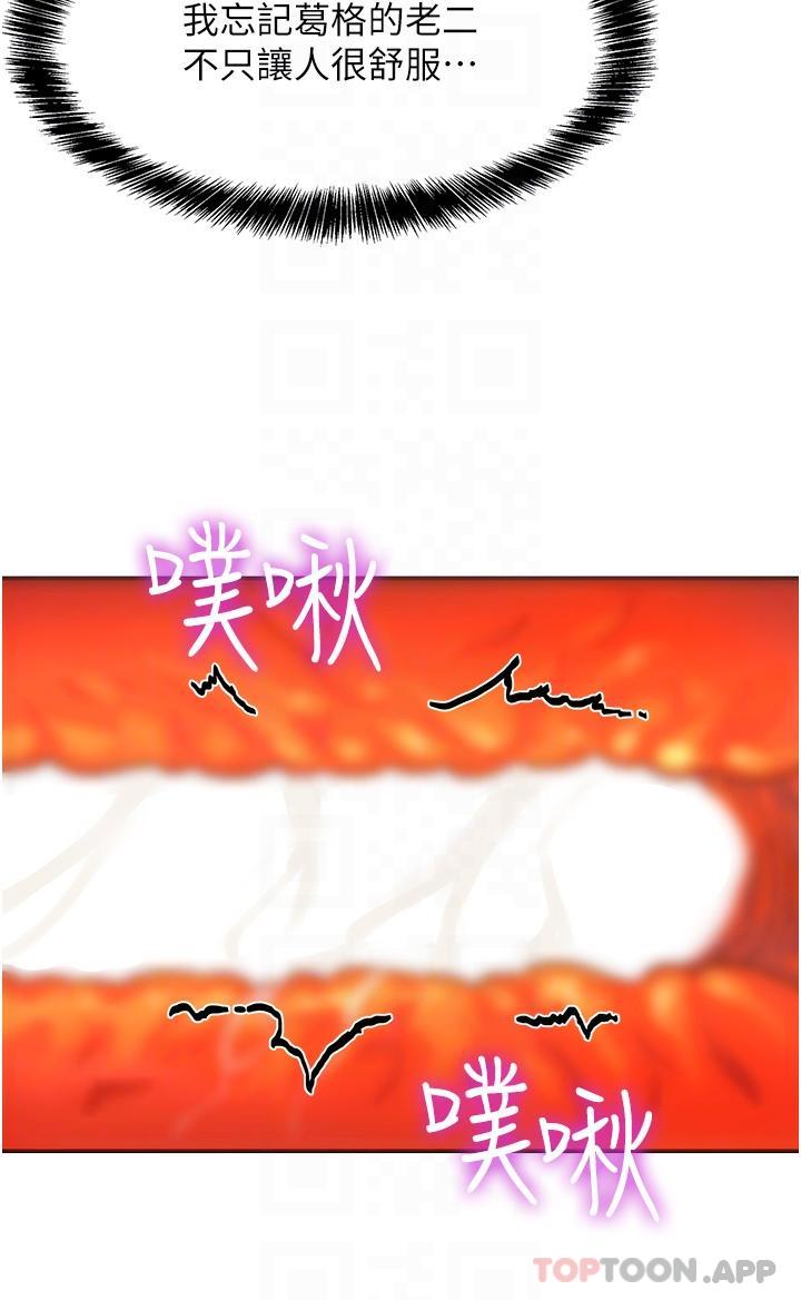 [韩国漫画] 洞洞杂货店 剧情,熟女人妻,巨乳大奶#[35P]-5