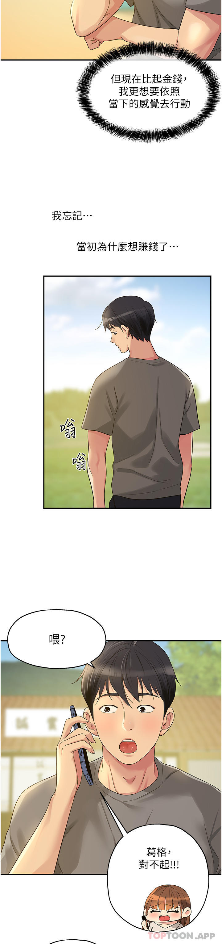 [韩国漫画] 洞洞杂货店 剧情,熟女人妻,巨乳大奶#[33P]-12