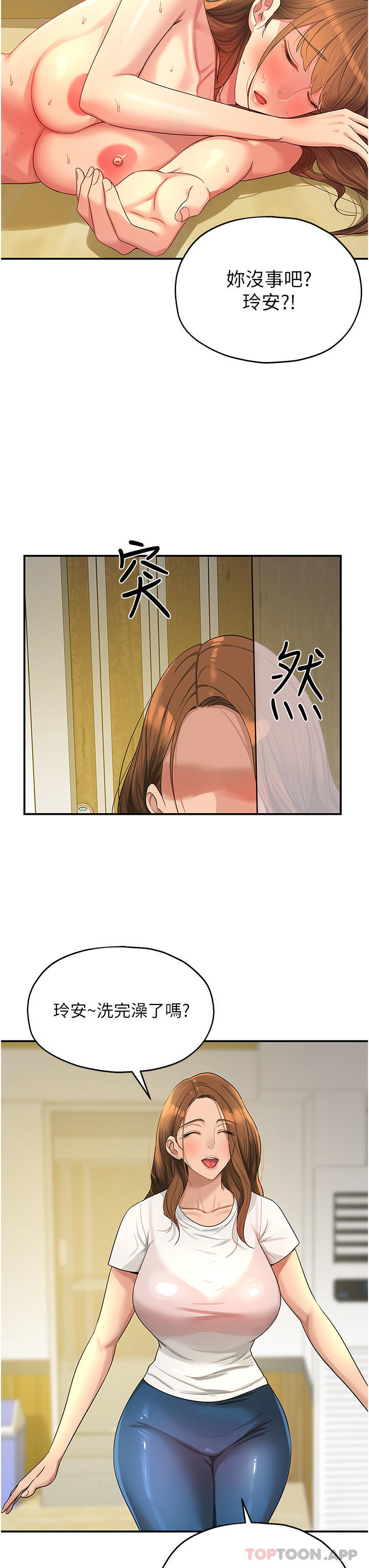 [韩国漫画] 洞洞杂货店 剧情,熟女人妻,巨乳大奶#[33P]-3